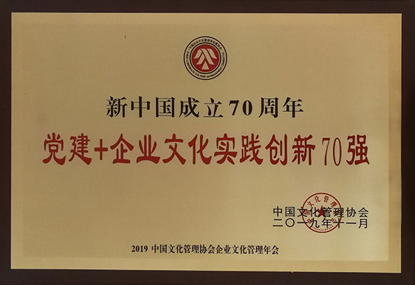 70强.jpg