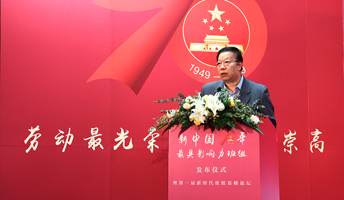 中华全国总工会党组成员、经费审查委员会主任李晓钟讲话.jpg