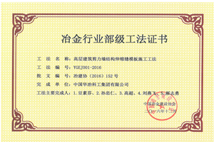 高层建筑剪力墙结构伸缩缝模板施工工法_副本.jpg
