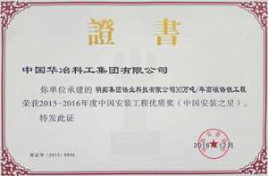 明拓安装之星证书——094A111.jpg