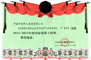 01大连体育馆国优证书1.jpg