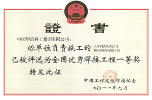 天钢200万吨球团工程11111.jpg
