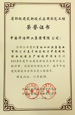 7-2016-吉林四环制药项目.jpg