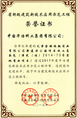 2017天津金晖中心111111.jpg