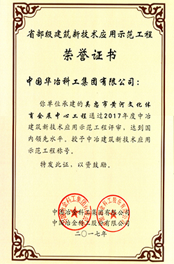 10-2017-吴忠市黄河文化体育会展中心工程.jpg