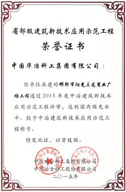 2015邯郸阳光三龙1111111.jpg