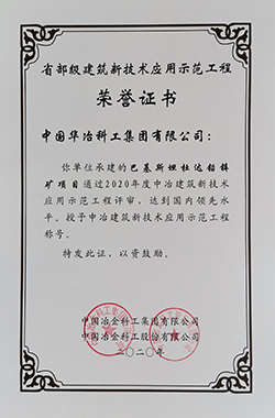 12-巴基斯坦杜达铅锌矿工程.jpg