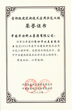 13-潍坊北辰医院项目.jpg