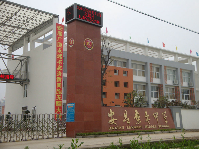 29-援川工程安县桑枣中学_1.JPG