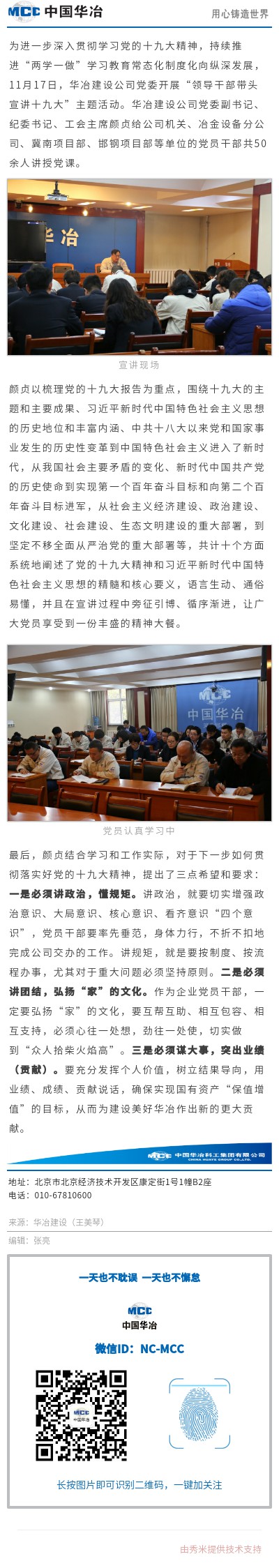 十九大宣贯.jpg